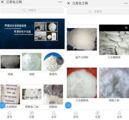 互联网助力化工产品销售 江苏化工网的实践与前景